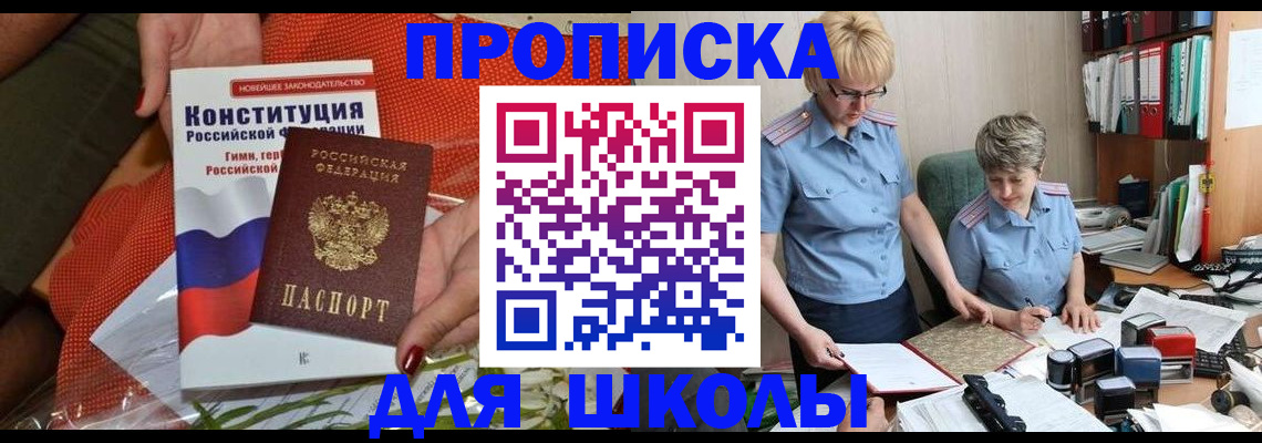 временная регистрация законно в Называевске
