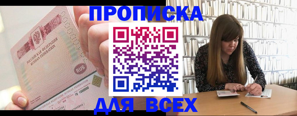 временная регистрация недорого в Называевске