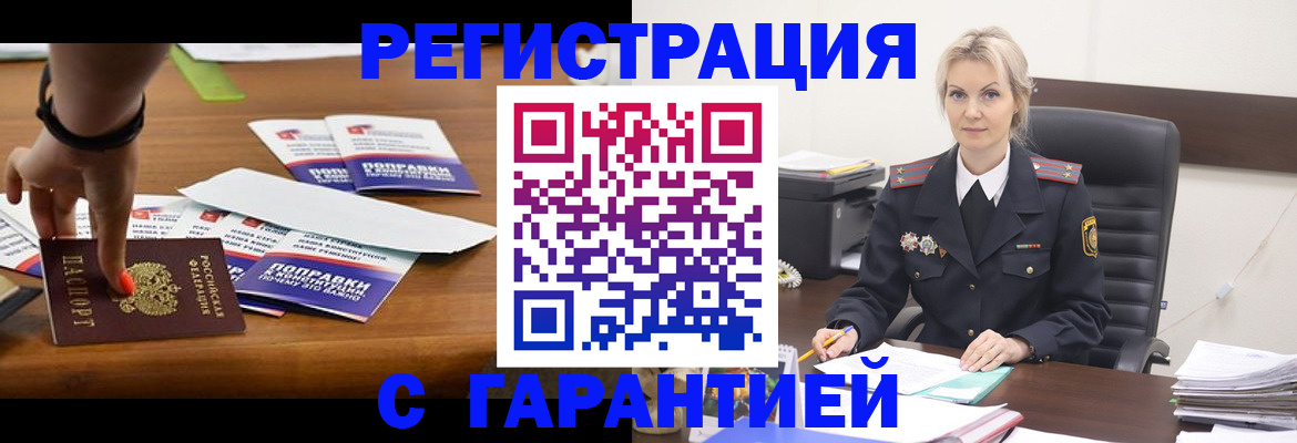 временная регистрация собственник в Называевске