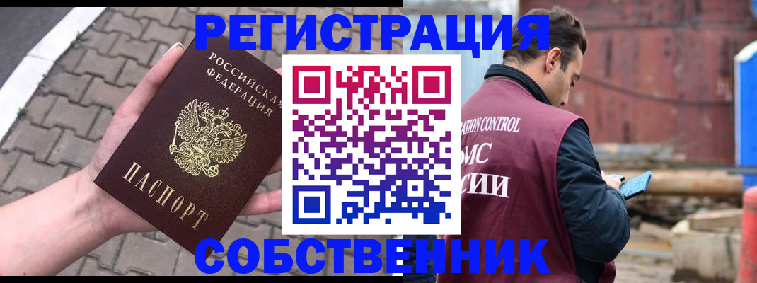прописка для школы в Называевске