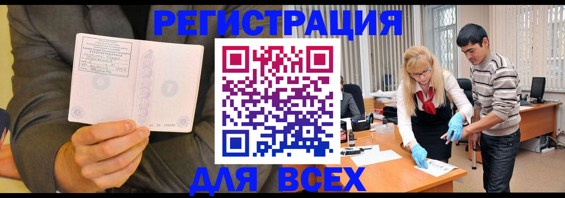 временная прописка в Называевске